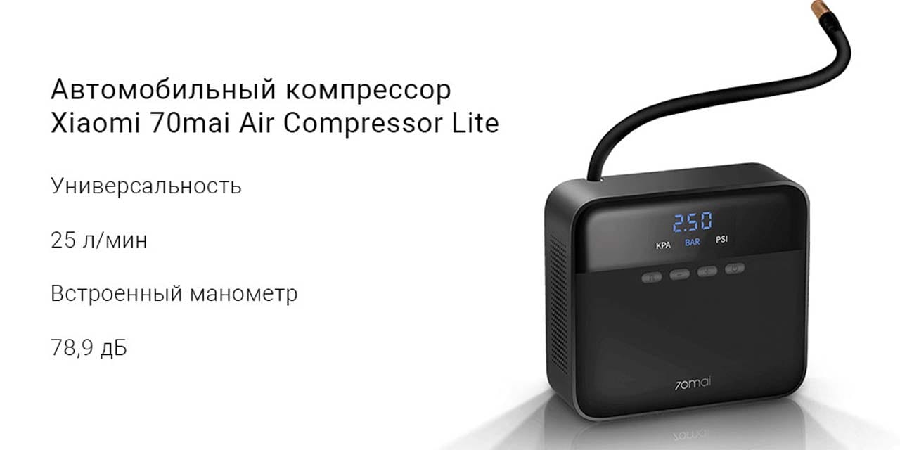 Компрессор 70mai air compressor tp03